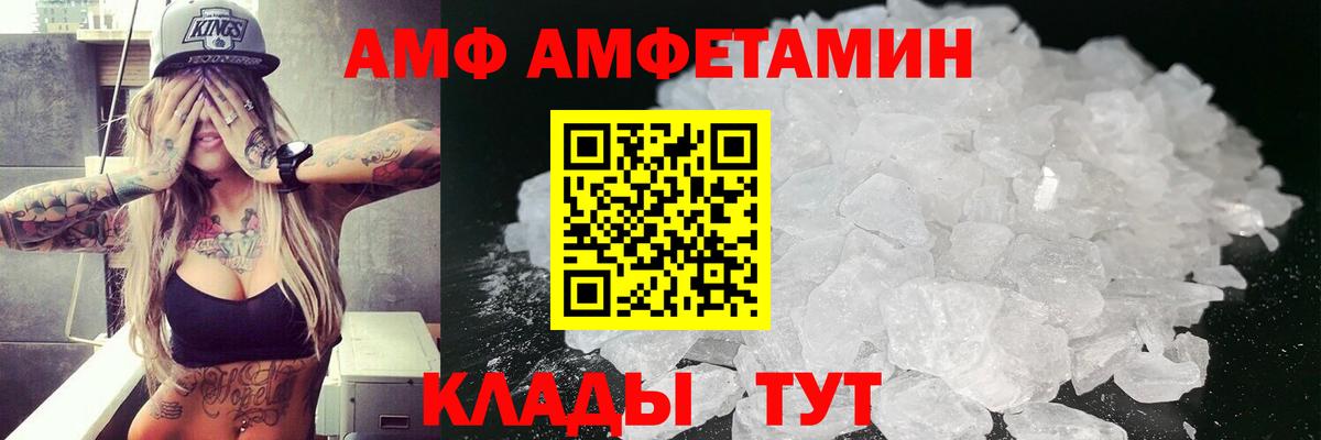 АМФЕТАМИН VHQ Рассказово