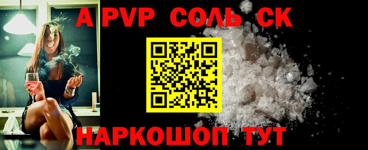 APVP VHQ  Вход с VPN  Рассказово  цены   Альфа ПВП Crystall  Alfa_PVP СК 