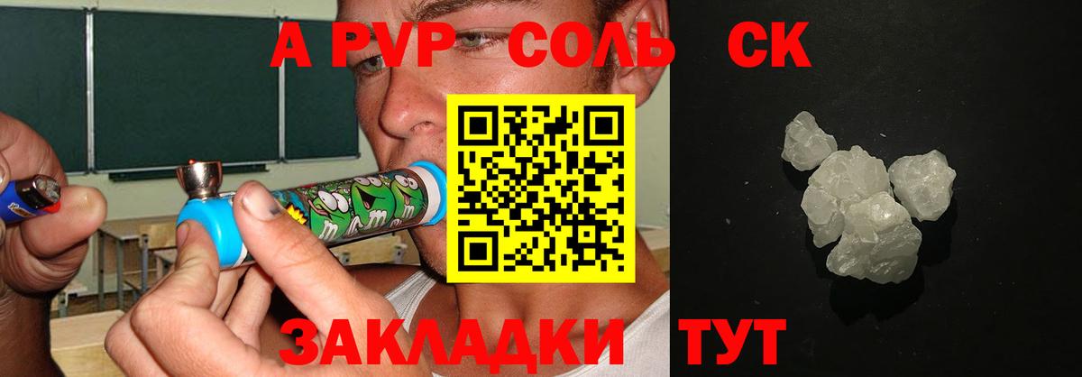 Alpha-PVP СК Рассказово