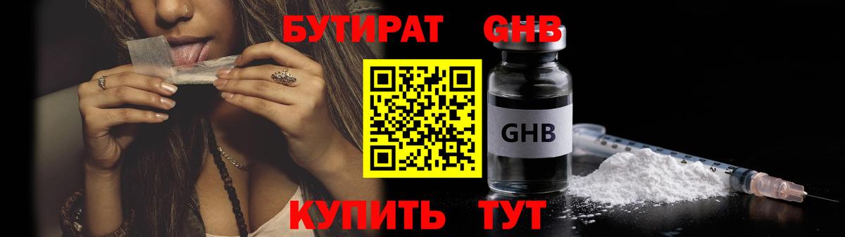 БУТИРАТ оксана Рассказово