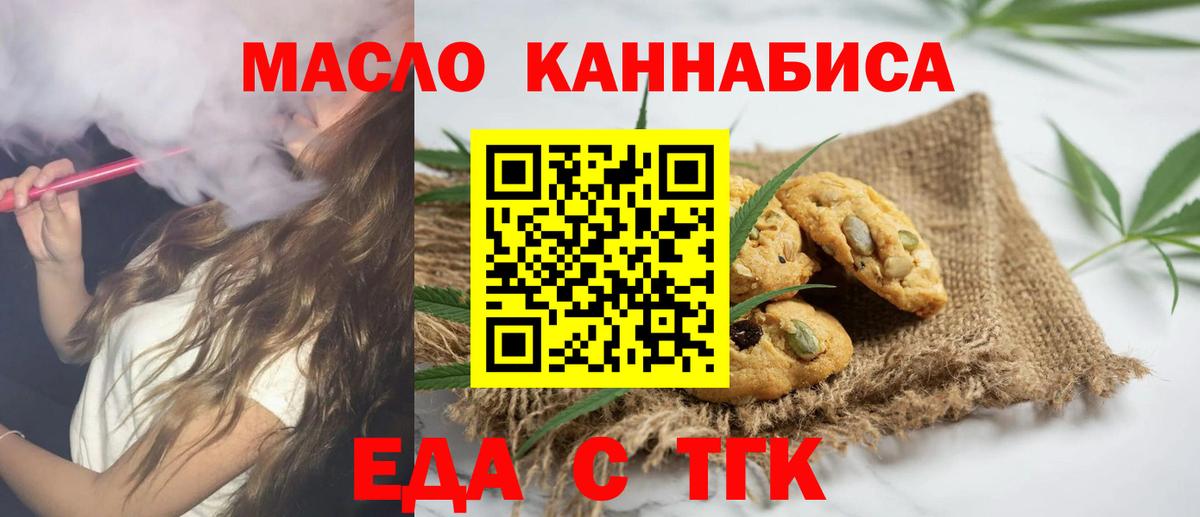 Canna-Cookies марихуана  Вход с VPN  Рассказово 