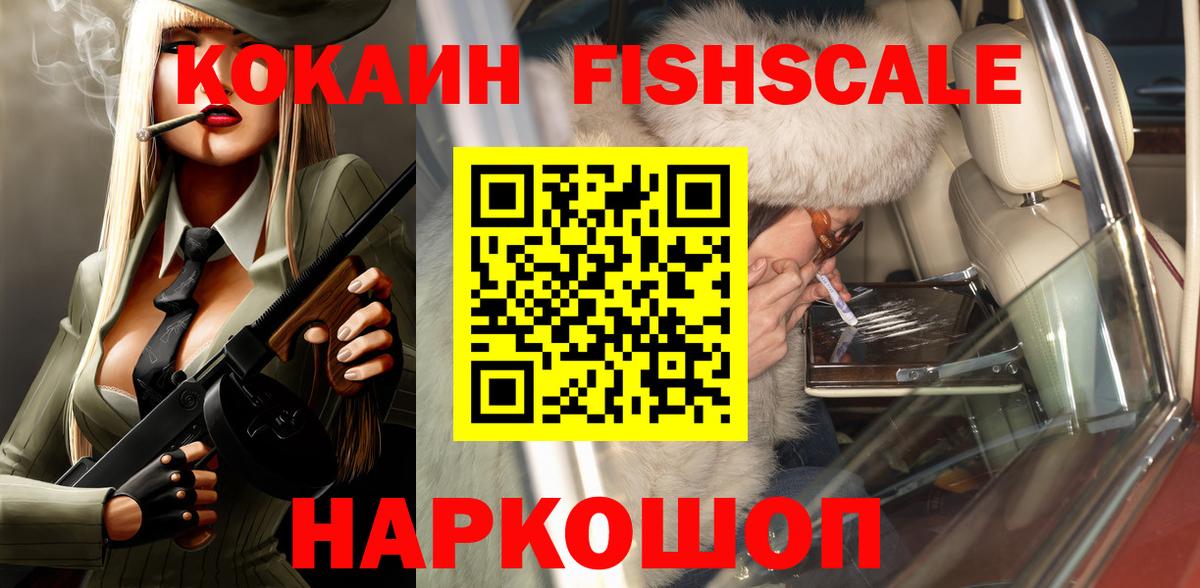 Кокаин Колумбийский  КОКАИН  Рассказово  наркота  Вход с VPN 