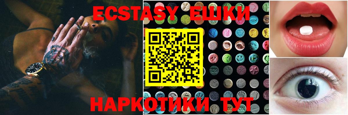 ЭКСТАЗИ 280мг Рассказово