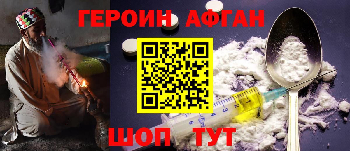 Героин  ГЕРОИН герыч  Вход с VPN  Рассказово 