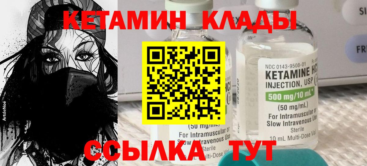 Кетамин ketamine  Вход с VPN  Рассказово 