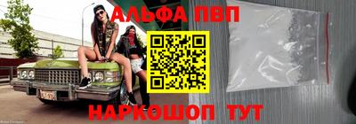 Альфа ПВП Обнинск