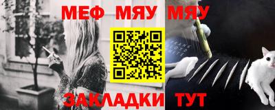 мяу мяу мука Нягань