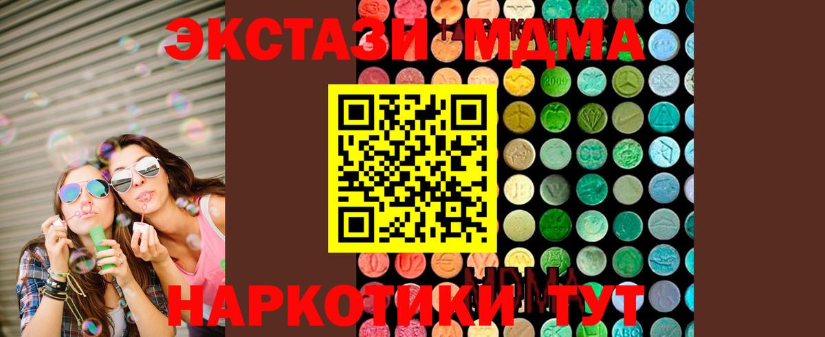 Рассказово  МДМА молли  Вход с VPN 