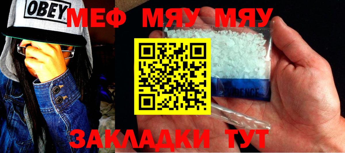 Меф кристаллы Рассказово