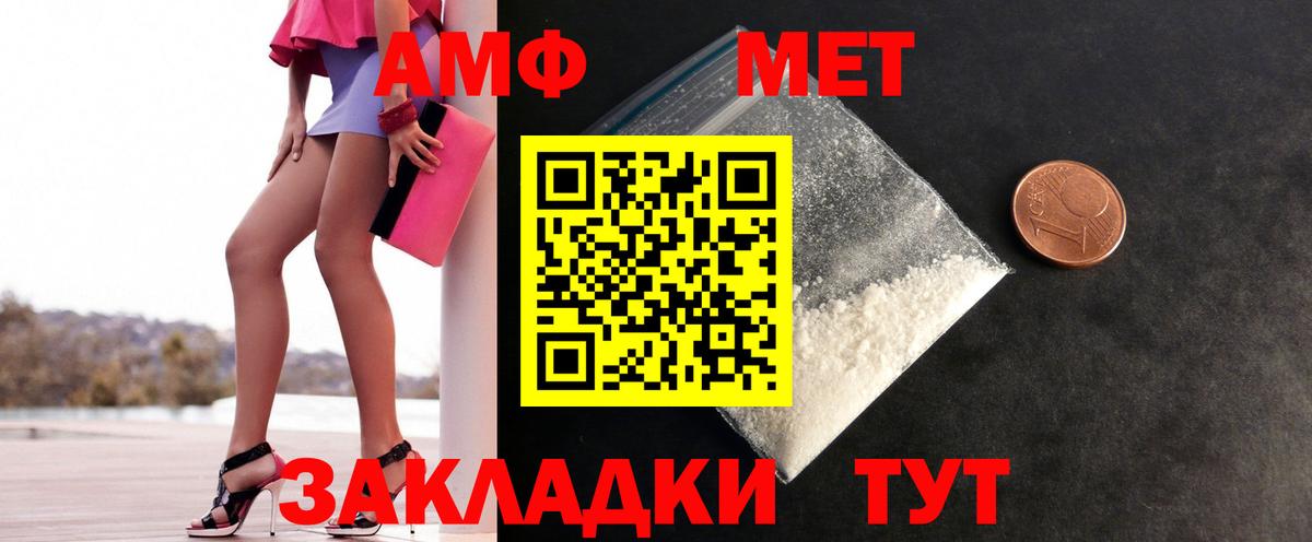 Первитин мет Рассказово