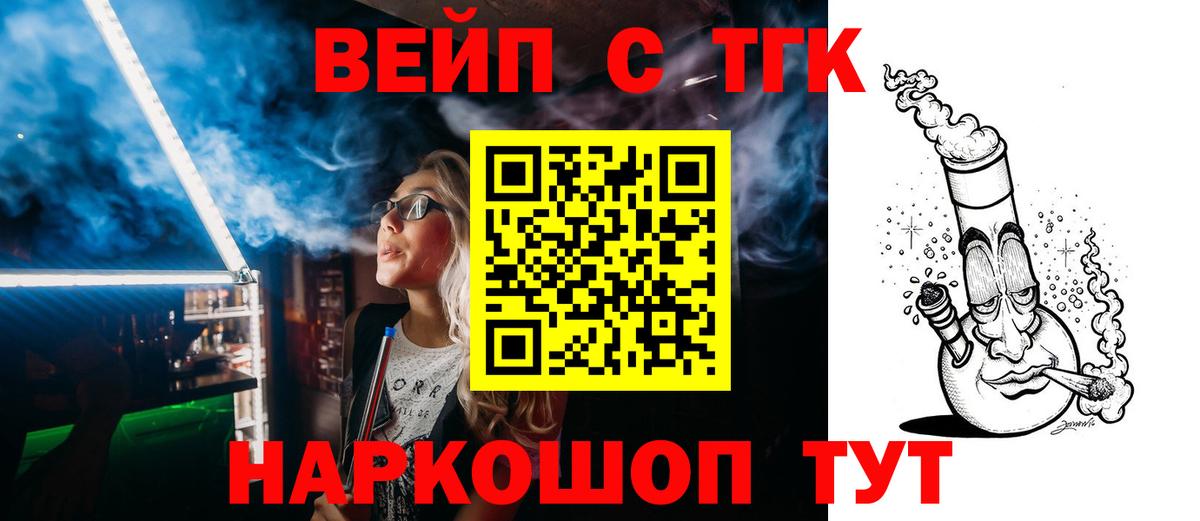 ТГК жижа Рассказово