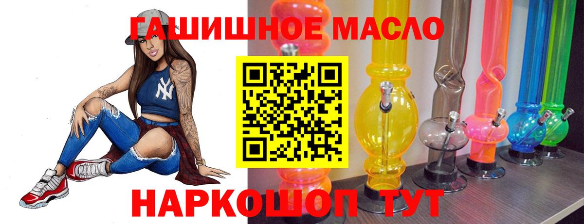 ТГК Wax  Дистиллят ТГК вейп  Вход с VPN  где купить наркоту  Рассказово 