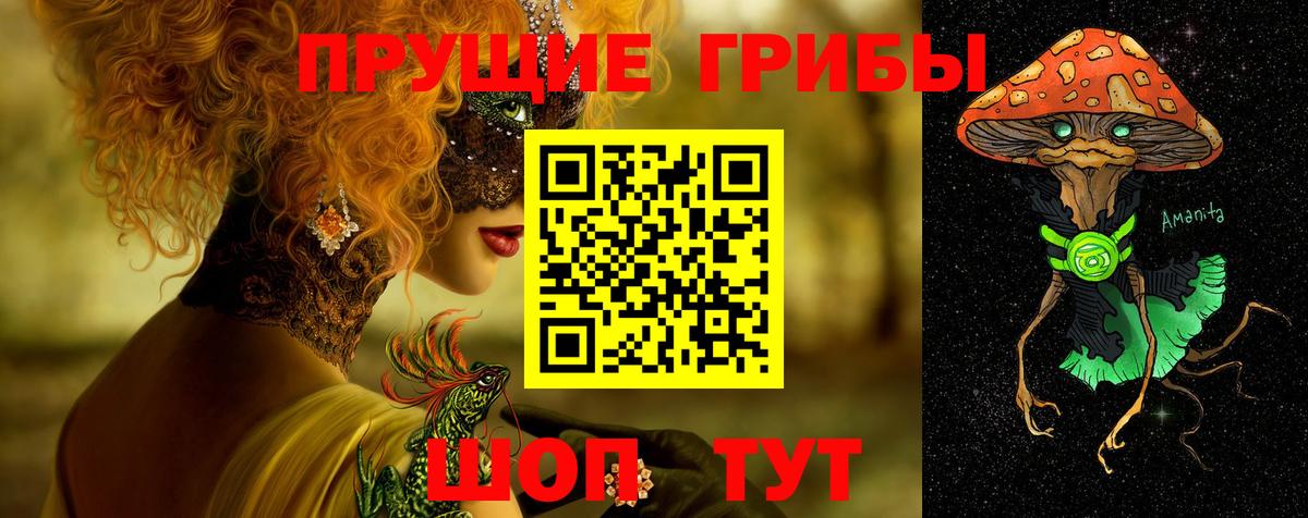 Псилоцибиновые грибы ЛСД Рассказово